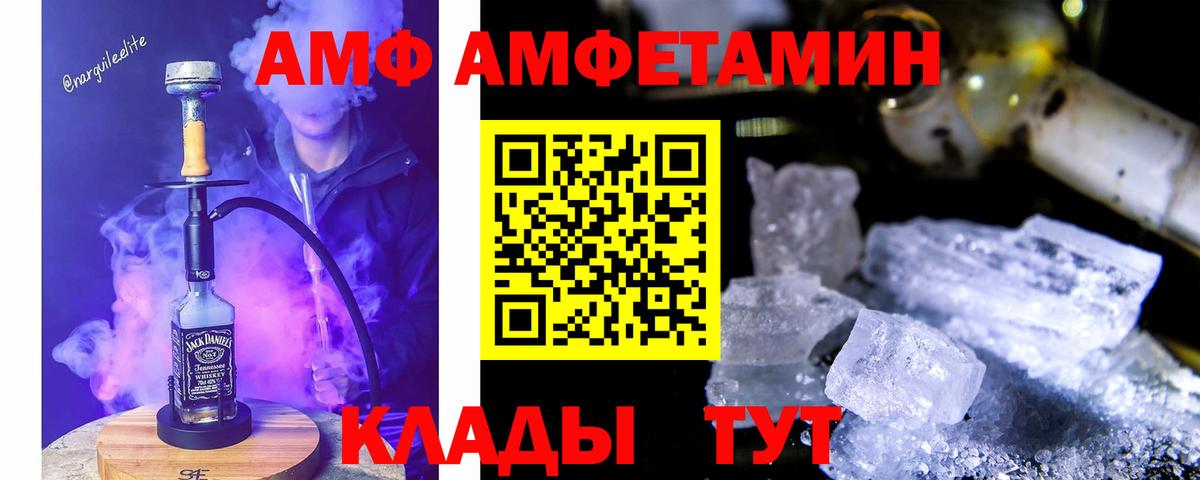 АМФ 97%  АМФ  Уварово  Вход с VPN 