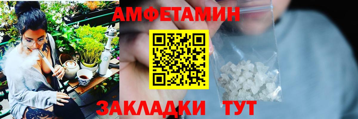 Амфетамин Premium Уварово