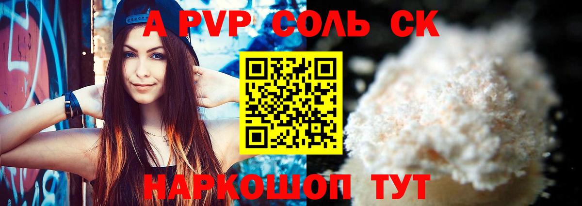 Уварово  Alpha PVP крисы CK  А ПВП  A-PVP мука  Вход с VPN 