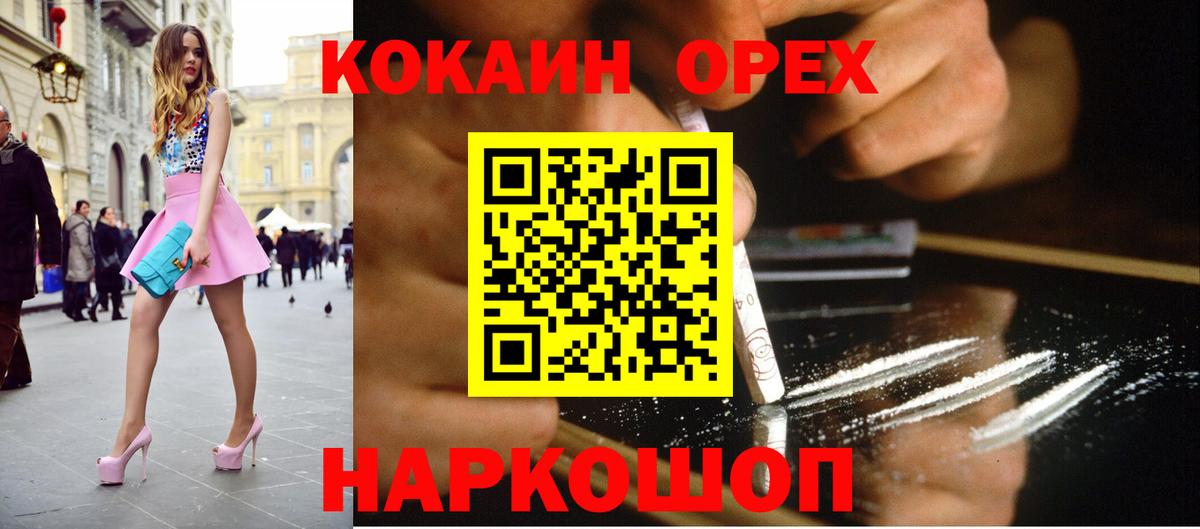 КОКАИН Перу Уварово