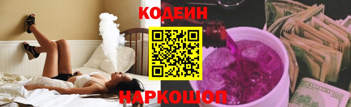 Уварово  Кодеин напиток Lean (лин)  Вход с VPN  Кодеин напиток Lean (лин) 