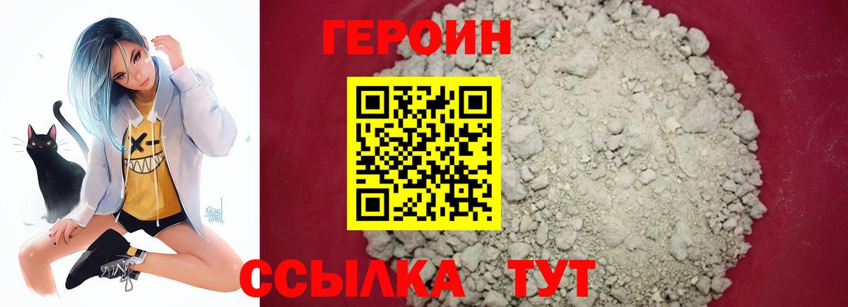 Героин гречка Уварово