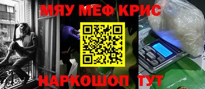 мефедрон мука Нальчик