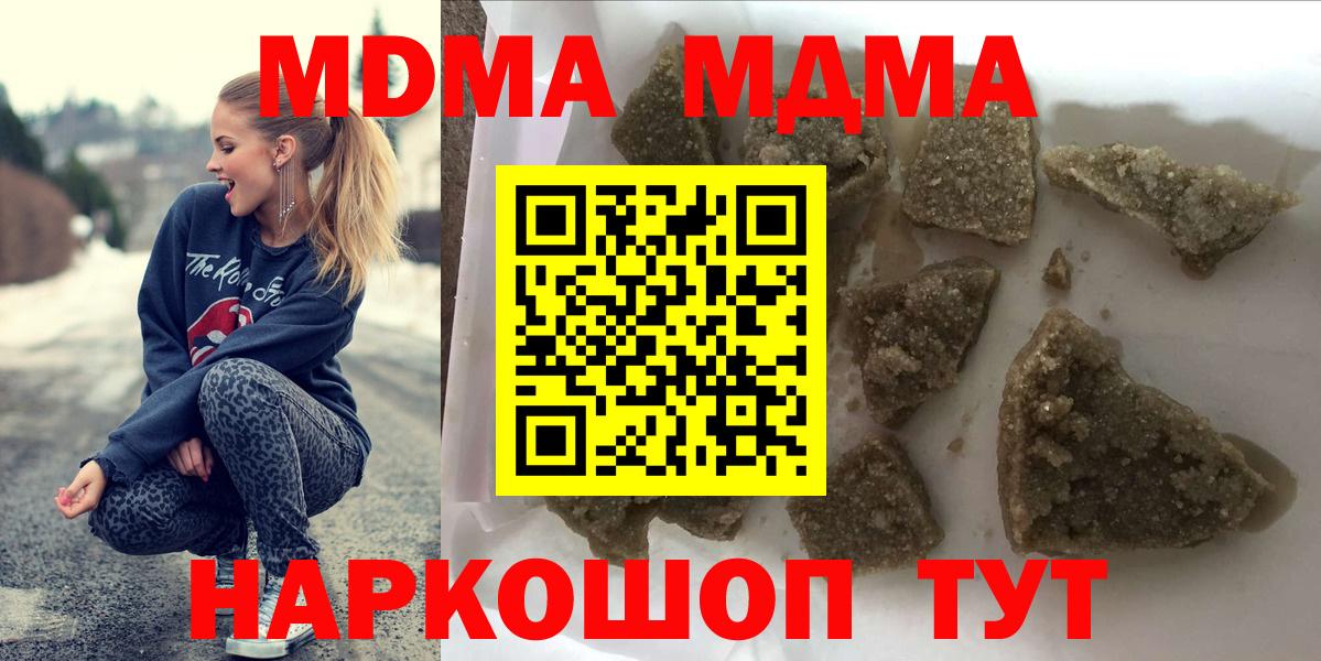 МДМА кристаллы  MDMA  Уварово  MDMA crystal  Вход с VPN 