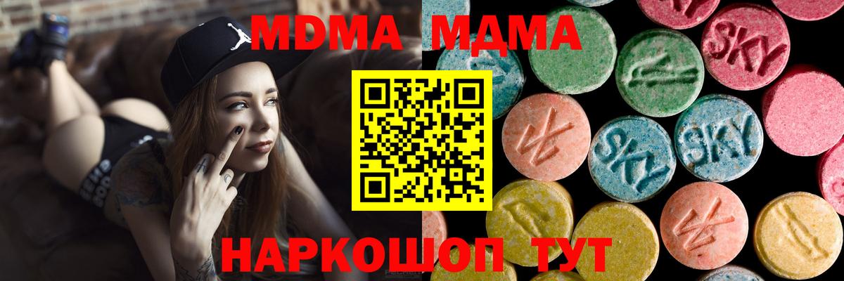 MDMA Molly Уварово
