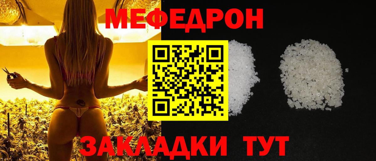 МЕФ мяу мяу  Мефедрон mephedrone  Вход с VPN  Уварово 
