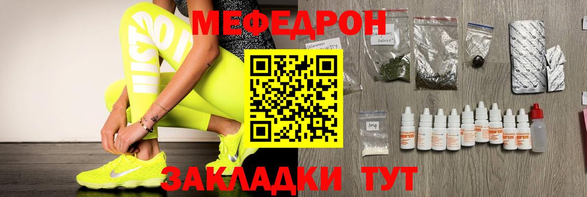 Мефедрон мука Уварово