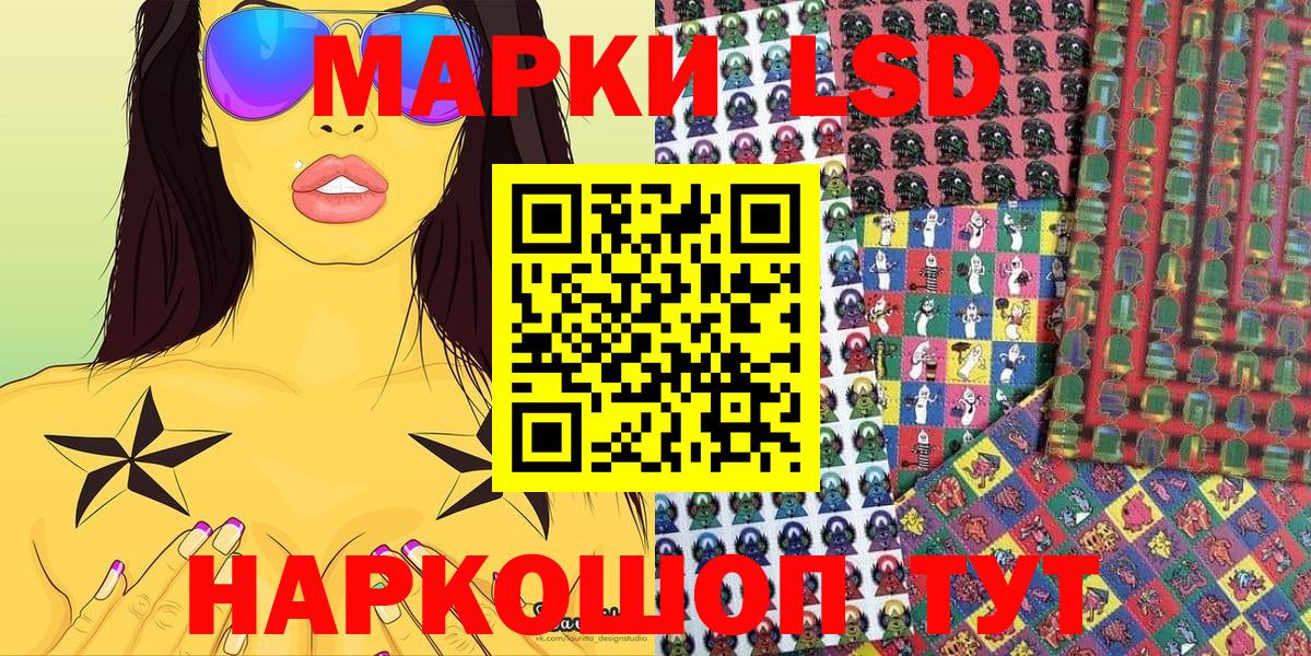 Наркотические марки 1,8мг  Марки 25I-NBOMe  Уварово  Вход с VPN 