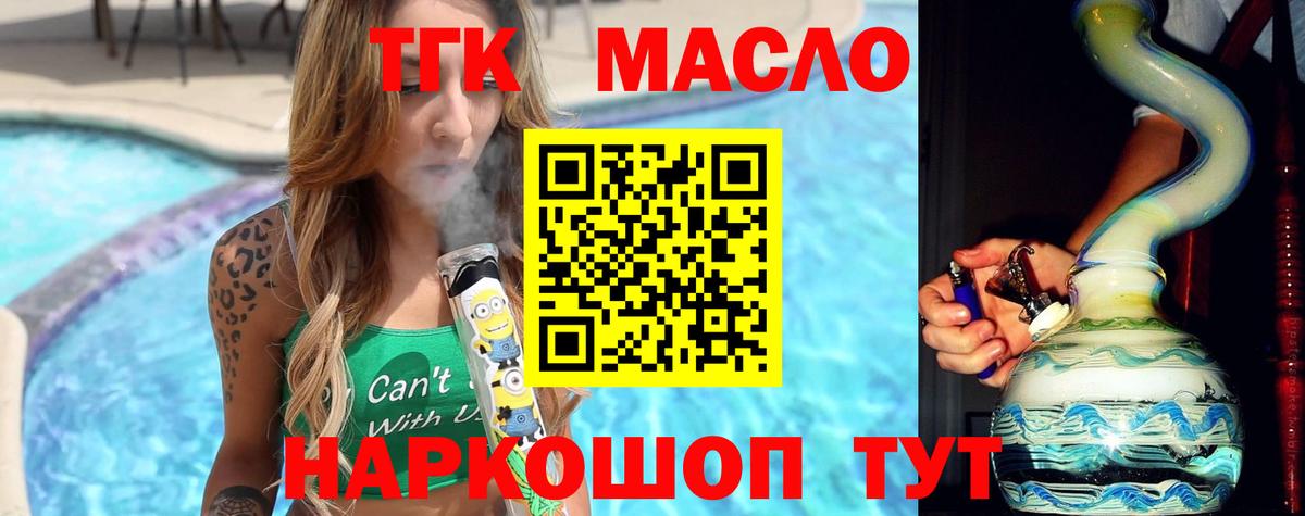 Дистиллят ТГК концентрат Уварово