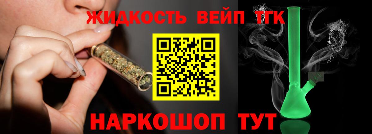 Дистиллят ТГК Wax  Вход с VPN  Уварово  ТГК THC oil 